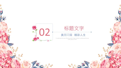 妇联三八妇女节年终工作总结汇报PPT模板