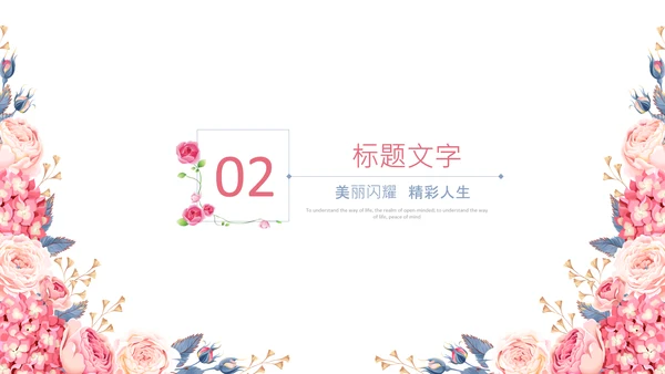 妇联三八妇女节年终工作总结汇报PPT模板