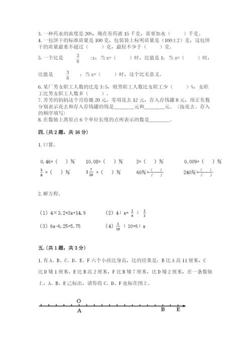 浙教版数学小升初模拟试卷附参考答案（夺分金卷）.docx