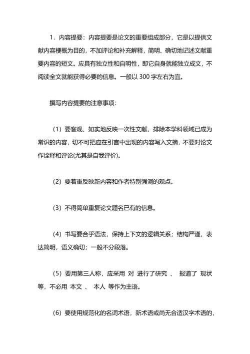 毕业论文工作计划3篇.docx