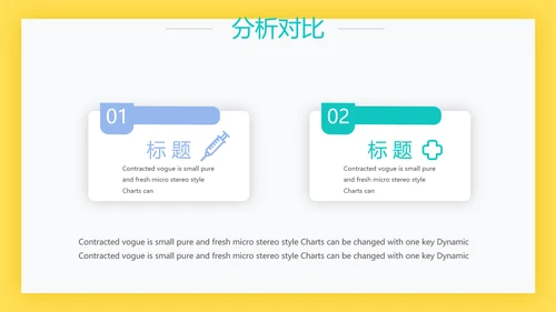 简约大方医生工作汇报动态PPT模板