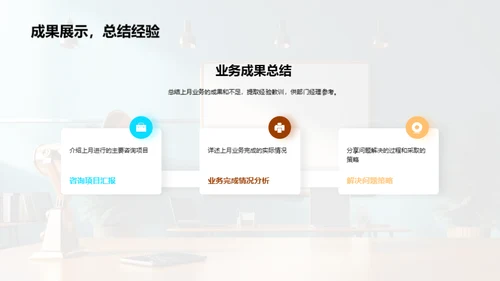 咨询业务全纵深解析