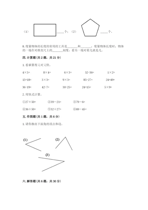 小学数学二年级上册期中测试卷及答案一套.docx