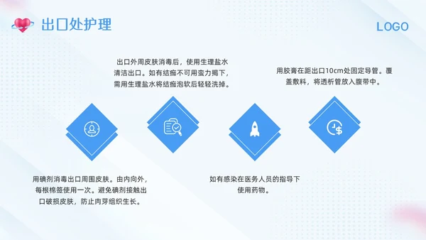 蓝色简约腹膜透析护理PPT模板宣传PPT动态PPT