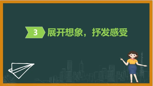 统编版语文四年级上册 第一单元习作：  推荐一个好地方课件