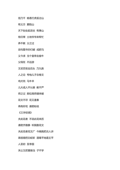 云南散花文