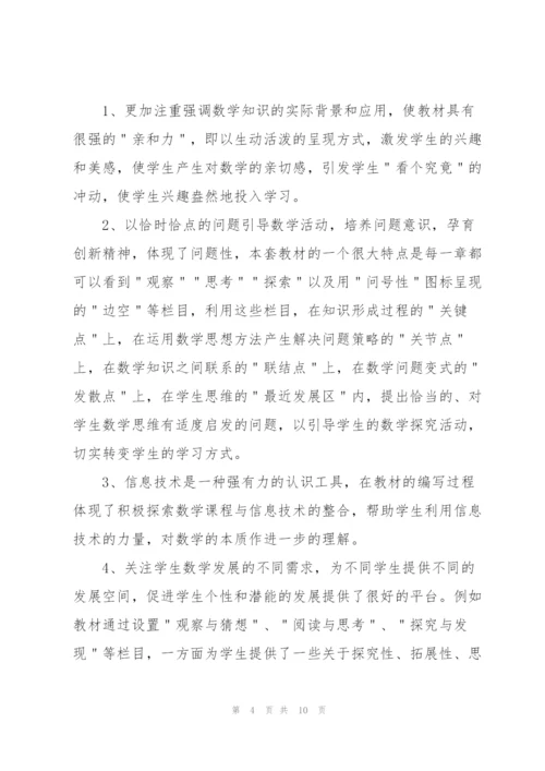 新教师个人培训工作总结.docx