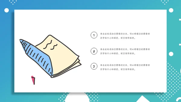 美术英语兴趣班课外班招生简章通用PPT模板