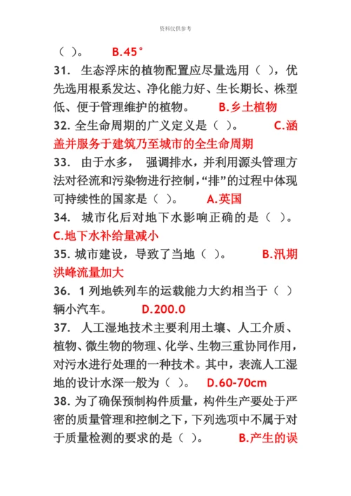 二级建造师网络继续教育题库新编.docx