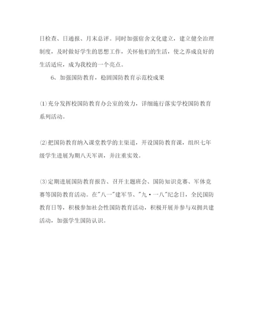 精编政教工作参考计划范文.docx