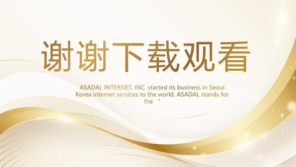 路演创新商业计划书商务动态PPT模板