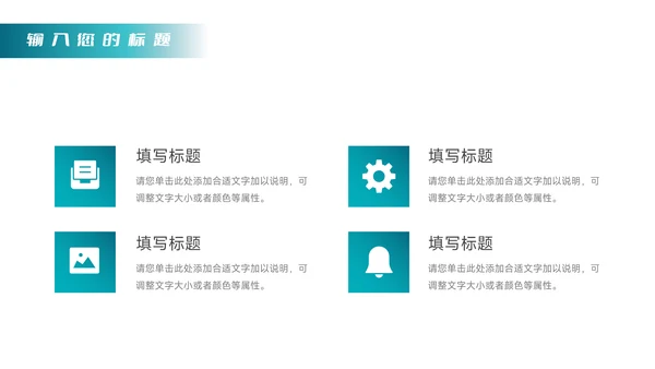 蓝色图文简洁领导力培训PPT模板