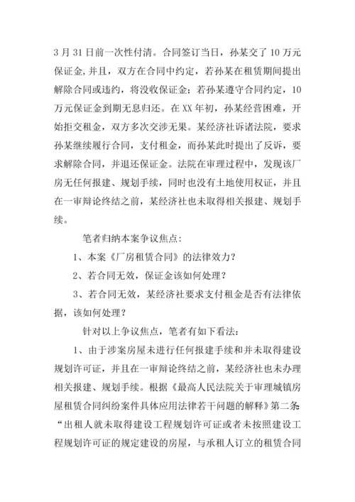 房屋租赁合同无效.docx