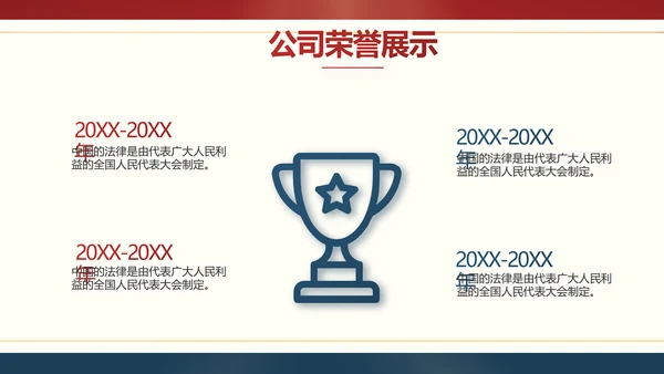 红色大气法律宪法宣传学习介绍PPT