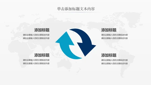 网络安全信息安全大数据云服务ppt模板