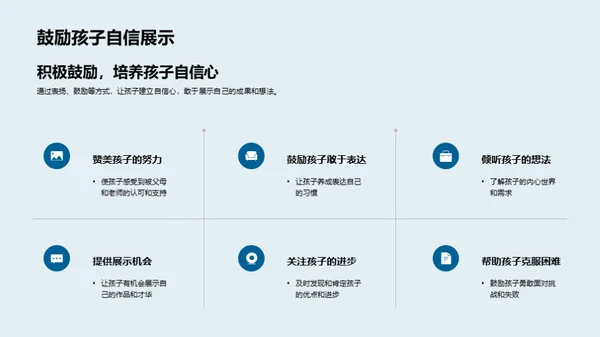 一年级全面课程解析