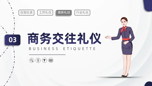 蓝色简约商务酒店服务礼仪培训PPT模板