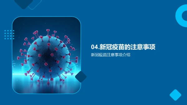 科技风生物医疗教学课件PPT模板