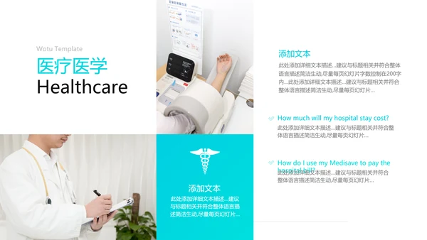 创意中国医师节医院医学医疗医生医疗器械PPT