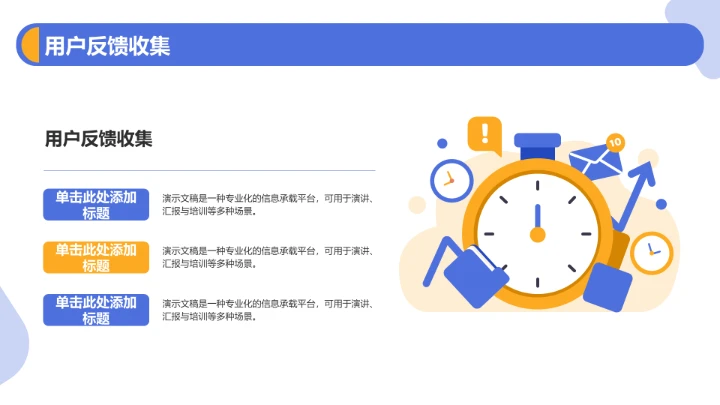 产品升级发布PPT模板