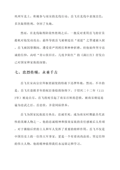 模范人物写进作文事迹材料