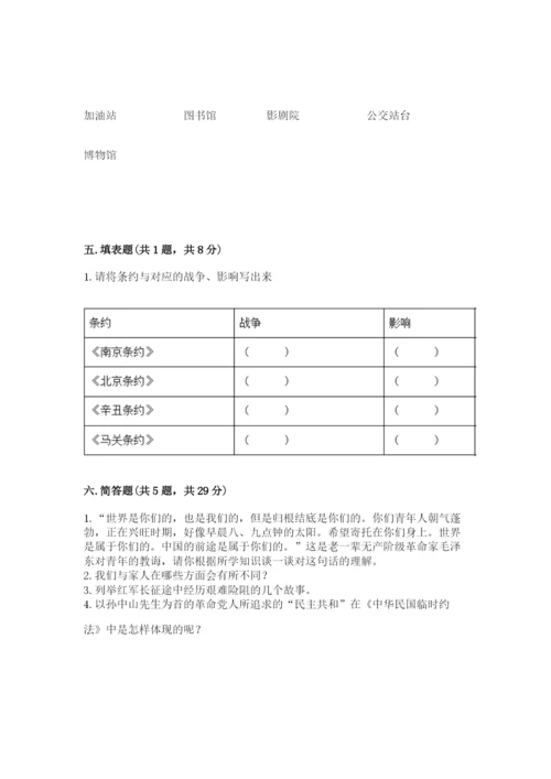 部编版五年级下册道德与法治 期末测试卷及完整答案（易错题）.docx