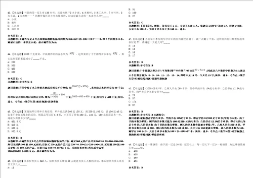 四川2021年01月四川攀枝花市关心下一代基金会招聘1人3套合集带答案详解考试版