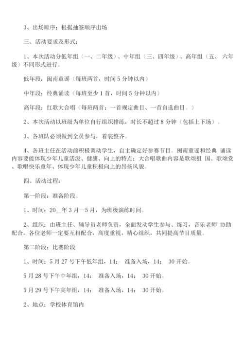 校园庆六一活动策划方案.docx