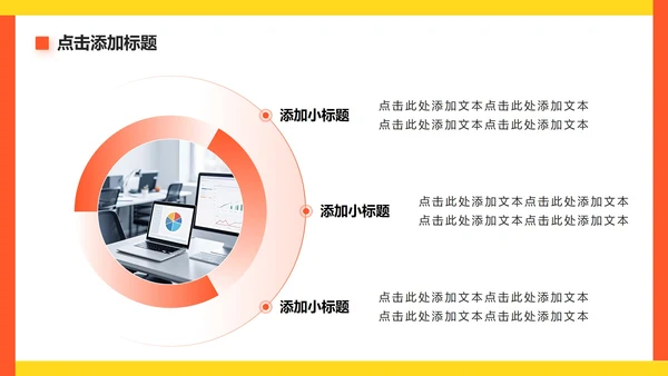黄色商务风大学生创新创业计划书PPT模板