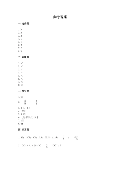 人教版六年级下册数学期末测试卷精品【名师推荐】.docx