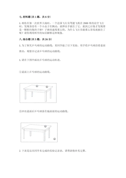 教科版科学三年级下册期末测试卷（预热题）.docx