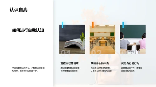 二年级学生的成长之旅