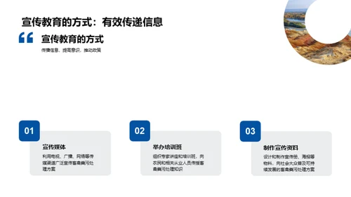 绿色农业：粪污处理新篇章