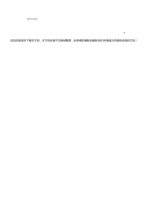 PEP小学英语四年级上全册教案112439.docx