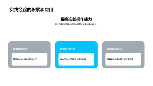 化学实验之秘境探索
