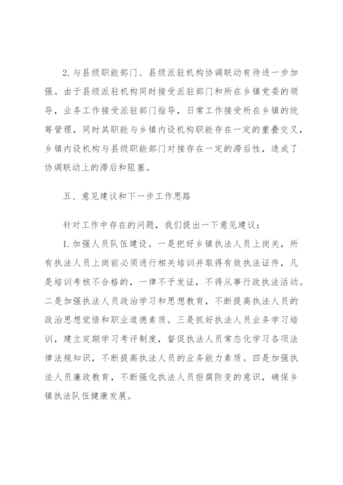 【乡镇街道】关于乡镇改革各机构运行情况工作总结.docx