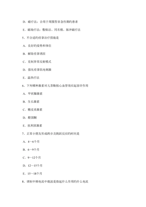 2023年下半年湖南省康复医学技士中级相关专业知识试题.docx