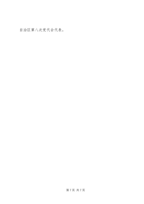 村党支部书记先进事迹(2).docx