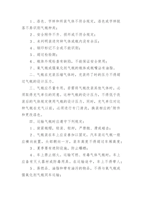 运输公司安全生产责任制度.docx