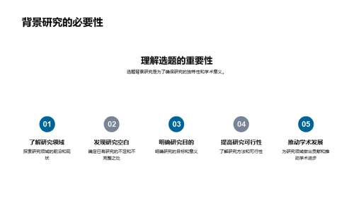 文学主题深度探索