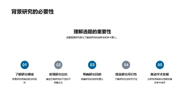 文学主题深度探索