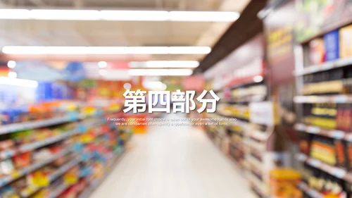 无人商场经营方案招商ppt模板