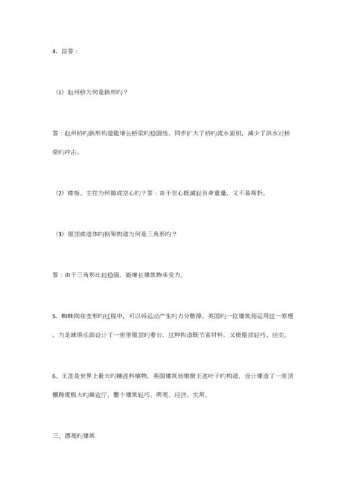 2023年六年级下册科学复习知识点.docx