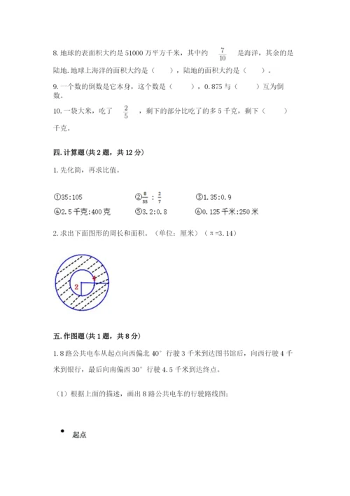 2022六年级上册数学期末考试试卷及答案（易错题）.docx