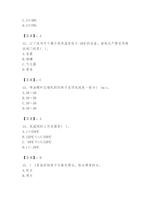 2024年公用设备工程师之专业知识（动力专业）题库精品（全国通用）.docx