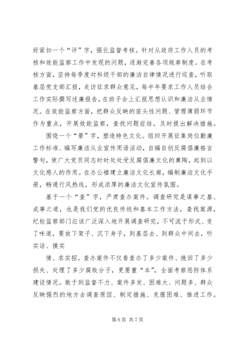 广西都安：“五大工程”推进农村党风廉政建设 (4).docx