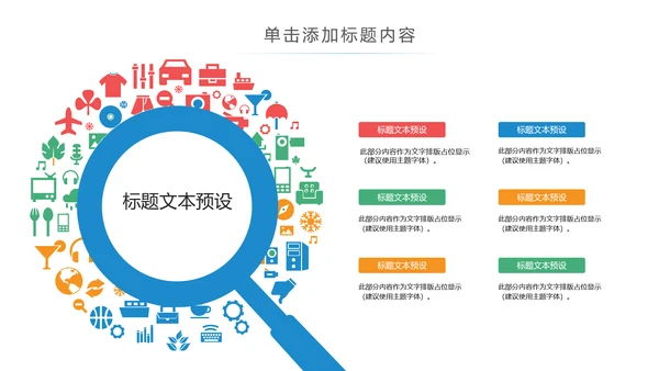 智慧城市互联网物联网科技城市大数据云计算PPT