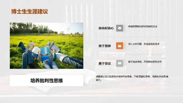 法学研究之道