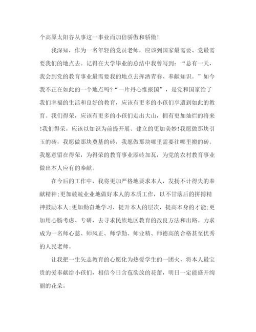 精编之特岗教师年度考核个人参考总结范文（通用）.docx