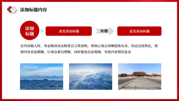 红色党政风渡江战役的历史意义PPT模板
